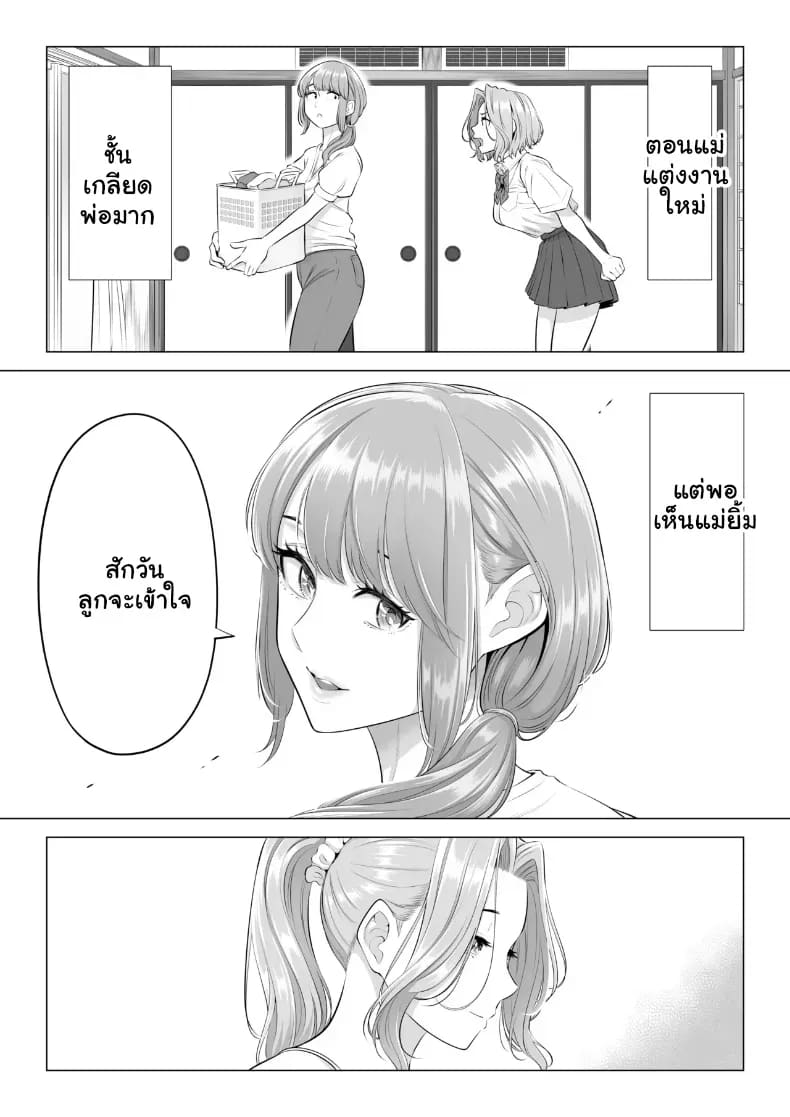 สามพี่น้องสาวเอ็กซ์จัดหนักสลับเวรคาเตียง ภาพ 145