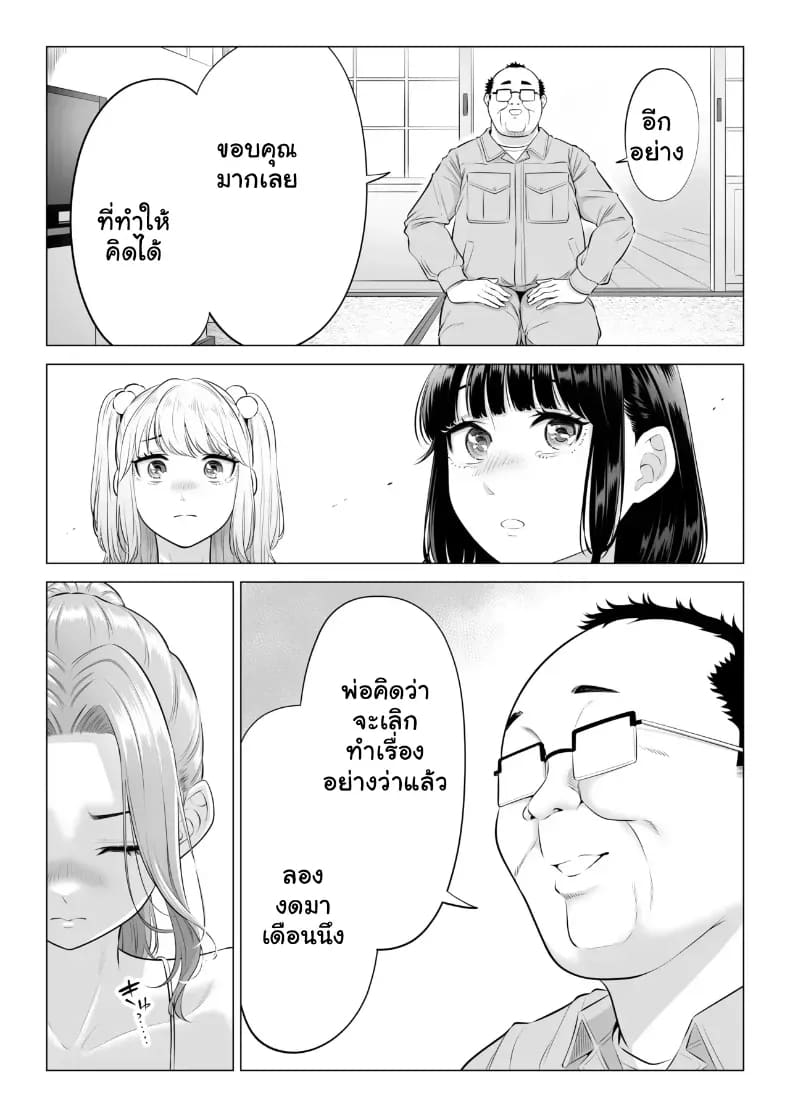 สามพี่น้องสาวเอ็กซ์จัดหนักสลับเวรคาเตียง ภาพ 146
