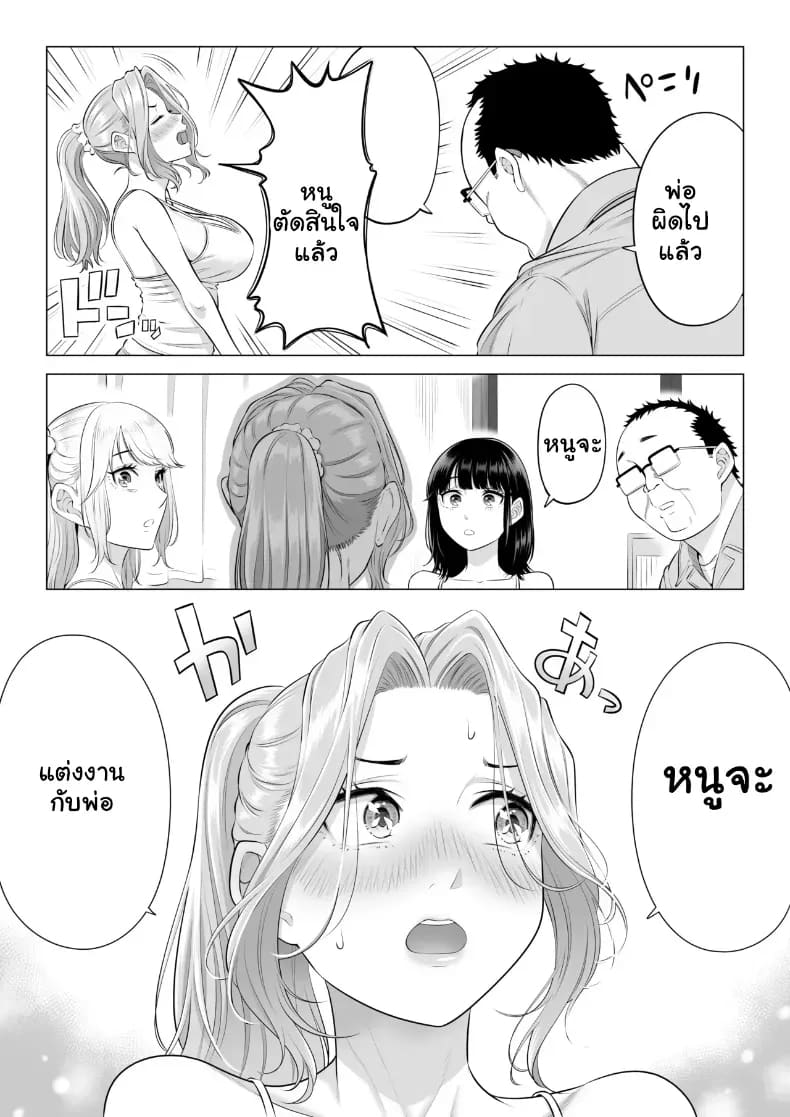 สามพี่น้องสาวเอ็กซ์จัดหนักสลับเวรคาเตียง ภาพ 147