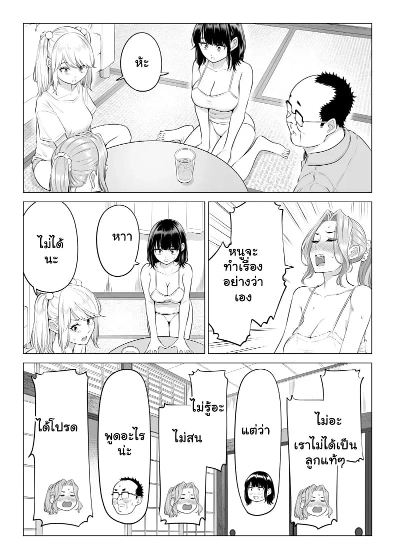สามพี่น้องสาวเอ็กซ์จัดหนักสลับเวรคาเตียง ภาพ 148