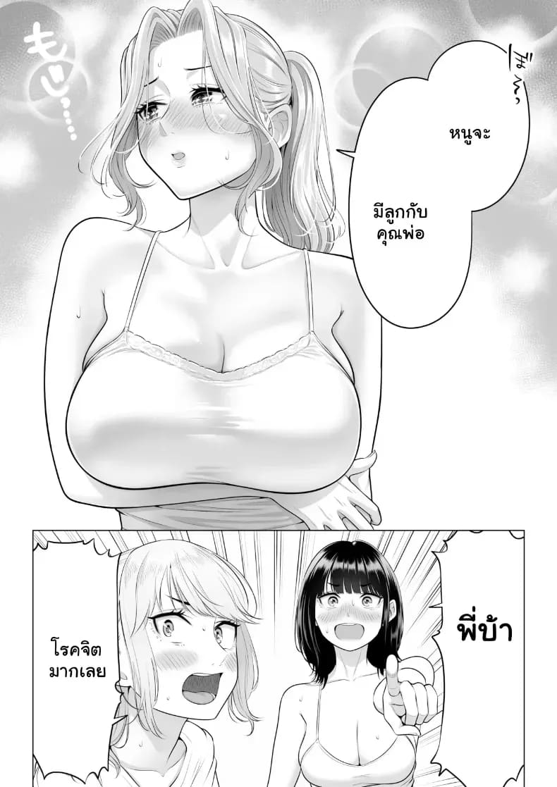 สามพี่น้องสาวเอ็กซ์จัดหนักสลับเวรคาเตียง ภาพ 149