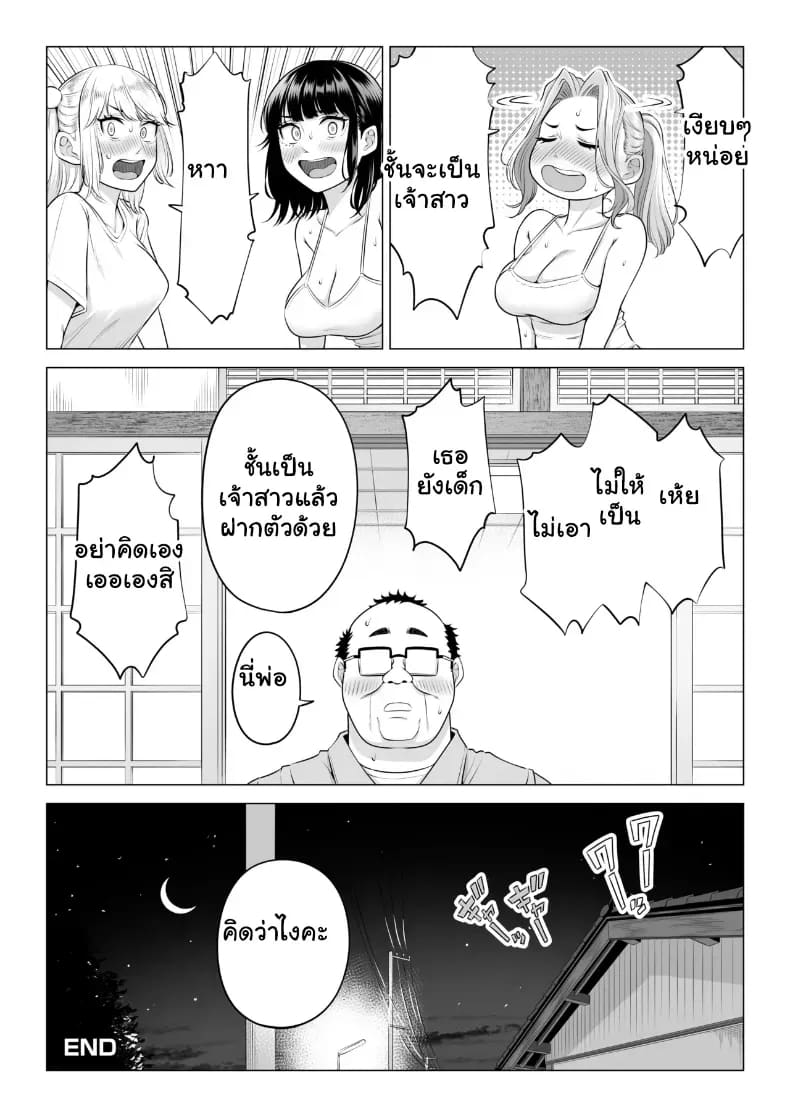 สามพี่น้องสาวเอ็กซ์จัดหนักสลับเวรคาเตียง ภาพ 150