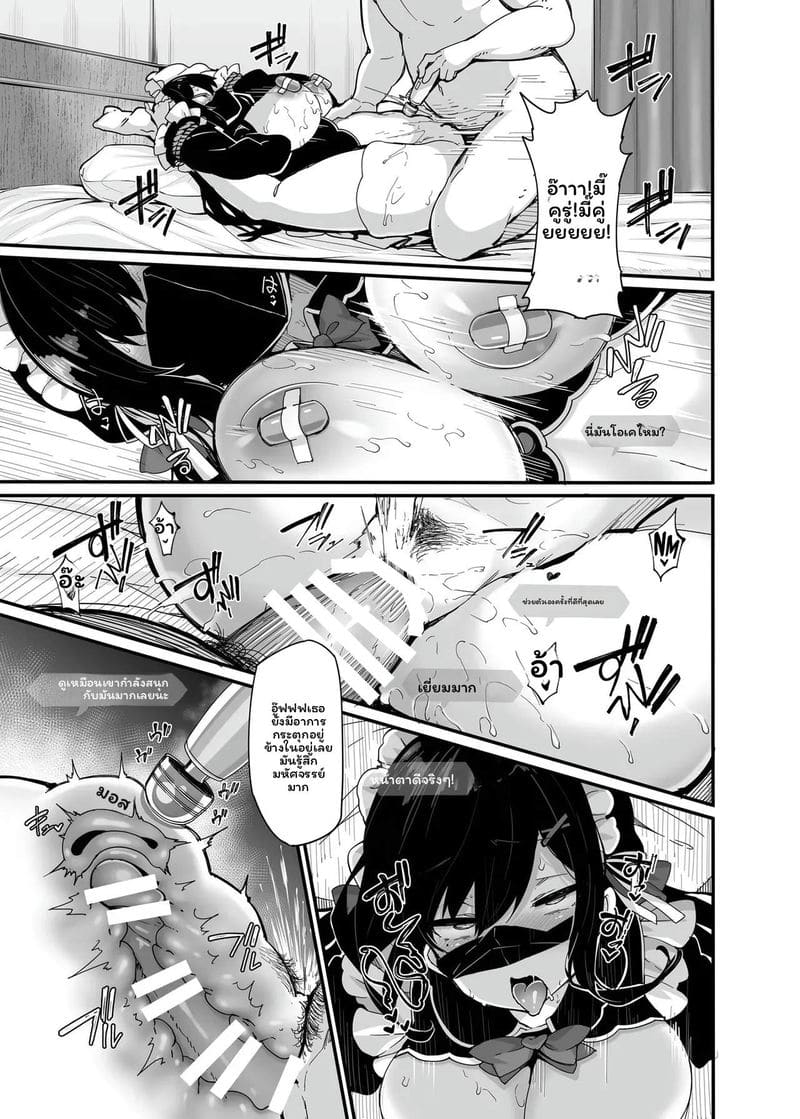 ยูซึกะสตรีมหวิว 4 ภาพ 10