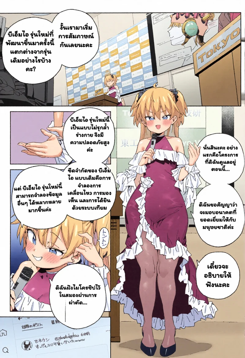 วิธีผ่อนคลายของอัจฉริยะ ภาพ 4