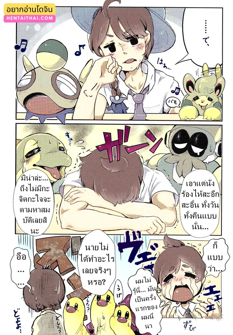 ม่อนตัวนี้ มีซัมติง ภาพ 4