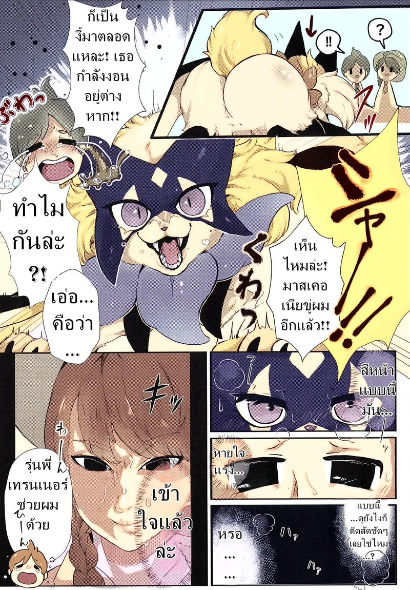 ม่อนตัวนี้ มีซัมติง ภาพ 7