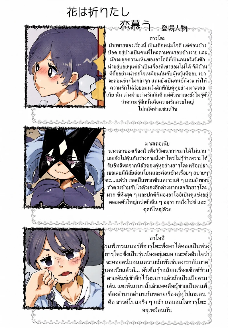 ม่อนตัวนี้ มีซัมติง ภาพ 14
