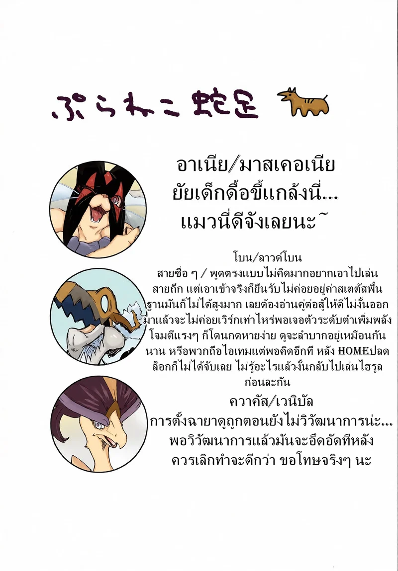 ม่อนตัวนี้ มีซัมติง ภาพ 39
