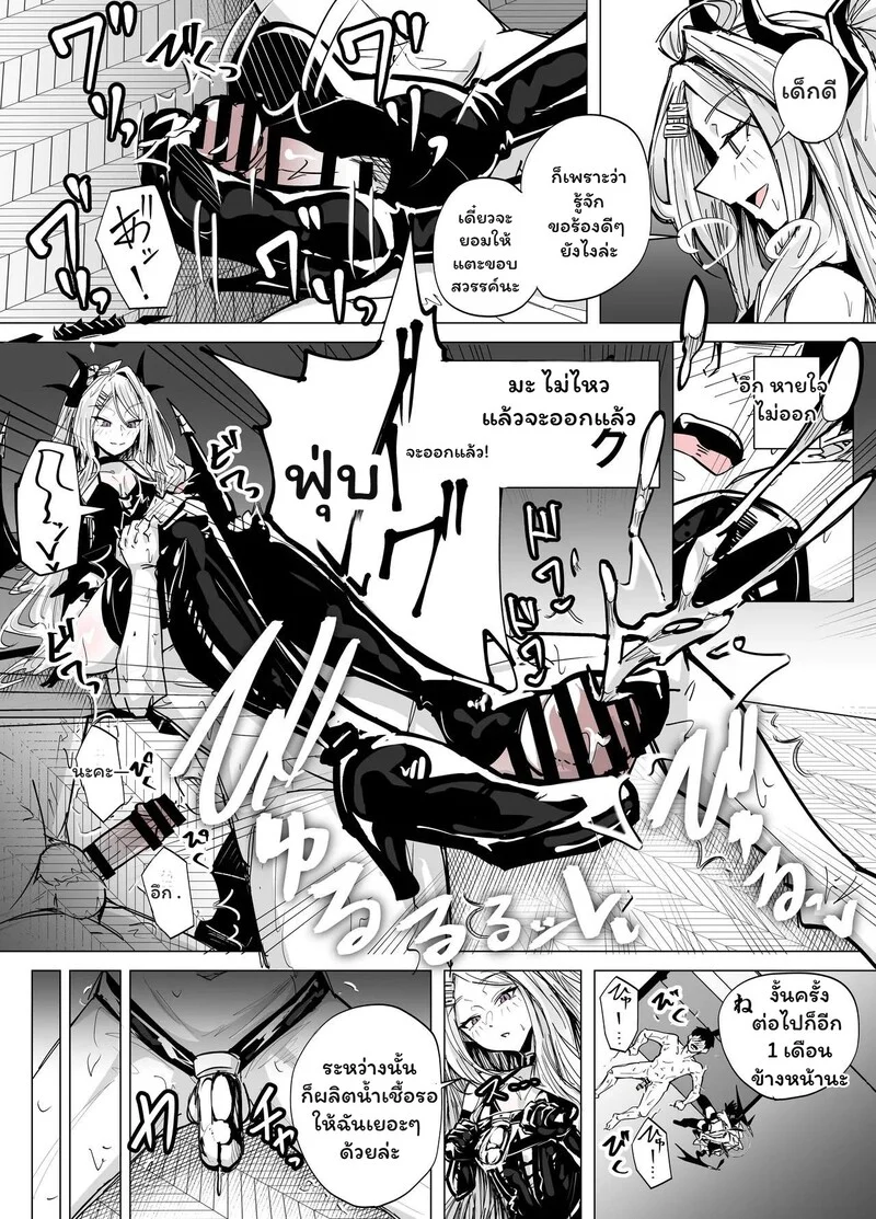 สายสัมพันธ์ที่เหนื่อยล้า ภาพ 4