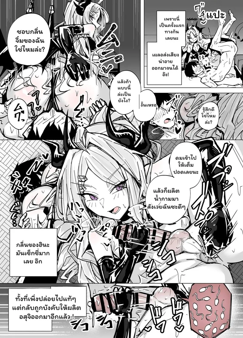 สายสัมพันธ์ที่เหนื่อยล้า ภาพ 11