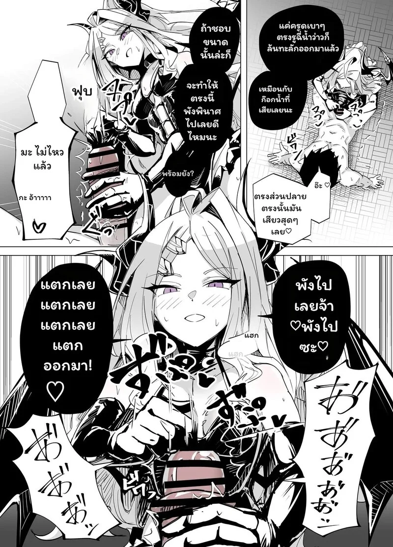สายสัมพันธ์ที่เหนื่อยล้า ภาพ 19