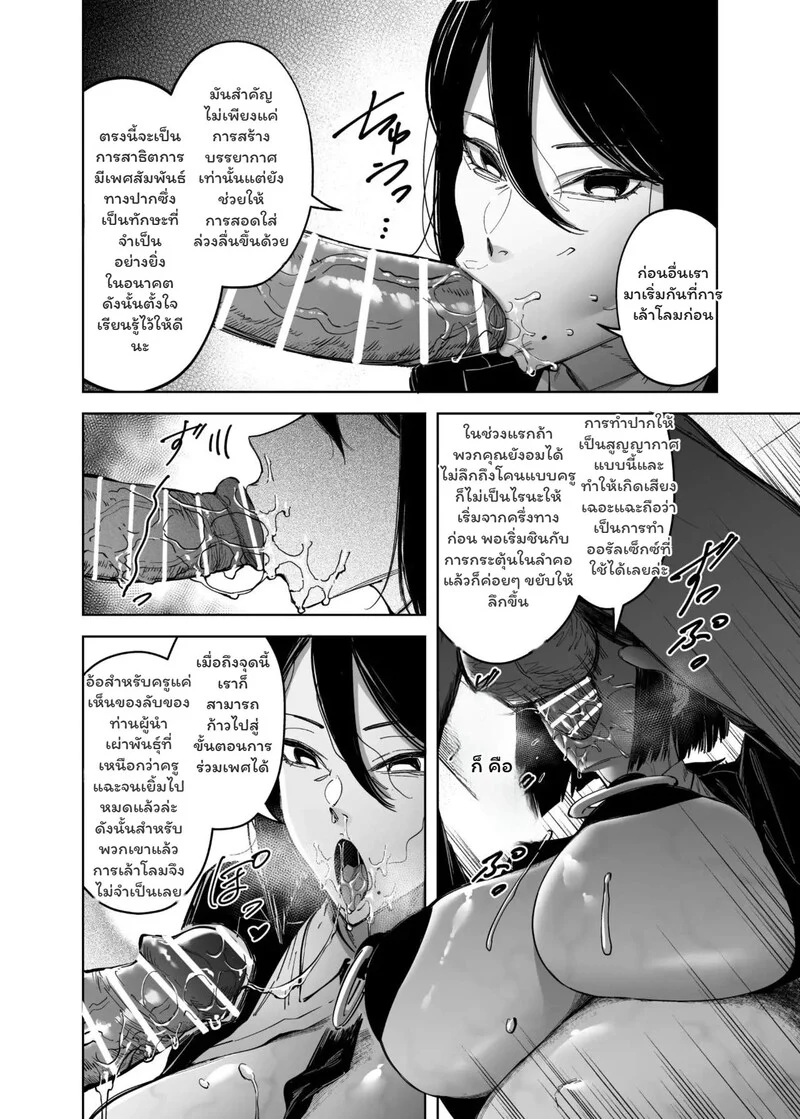 พันธุกรรมเหนือมนุษย์ ภาพ 7