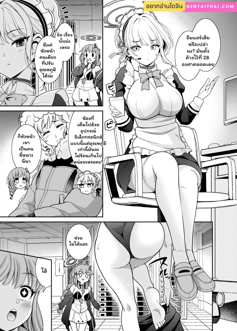 เรื่องวุ่นๆ ในห้องชมรม ภาพ 2