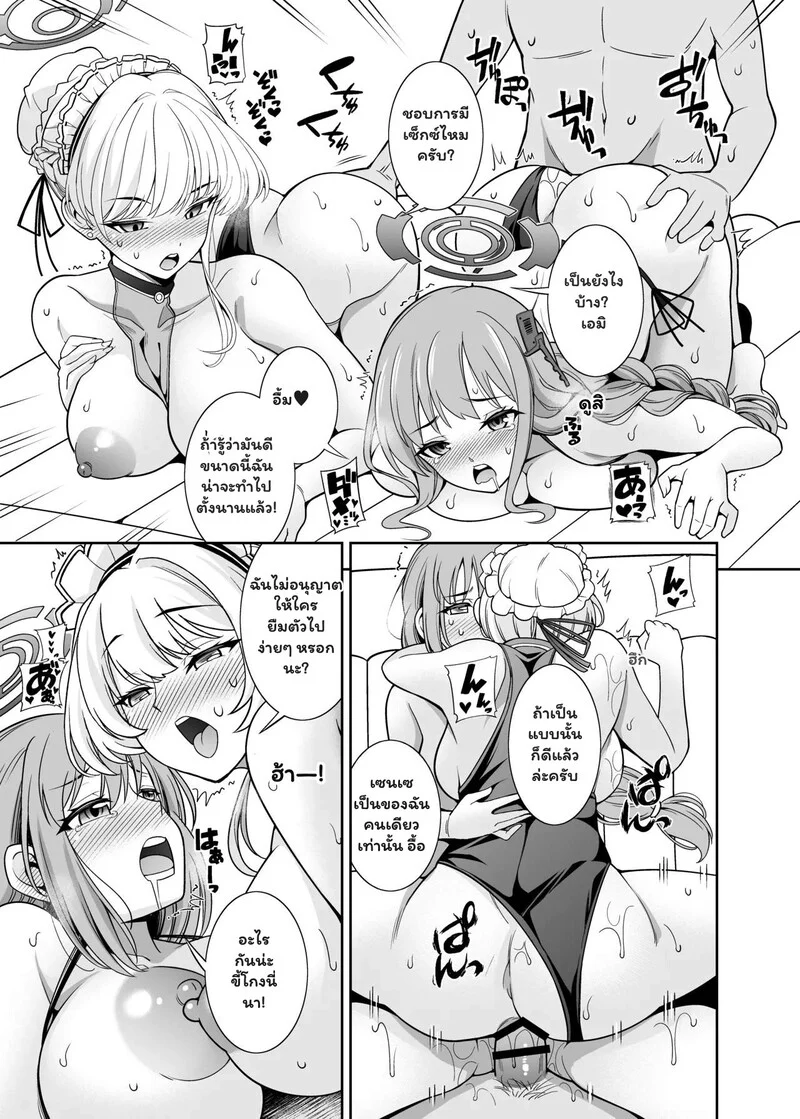 เรื่องวุ่นๆ ในห้องชมรม ภาพ 20