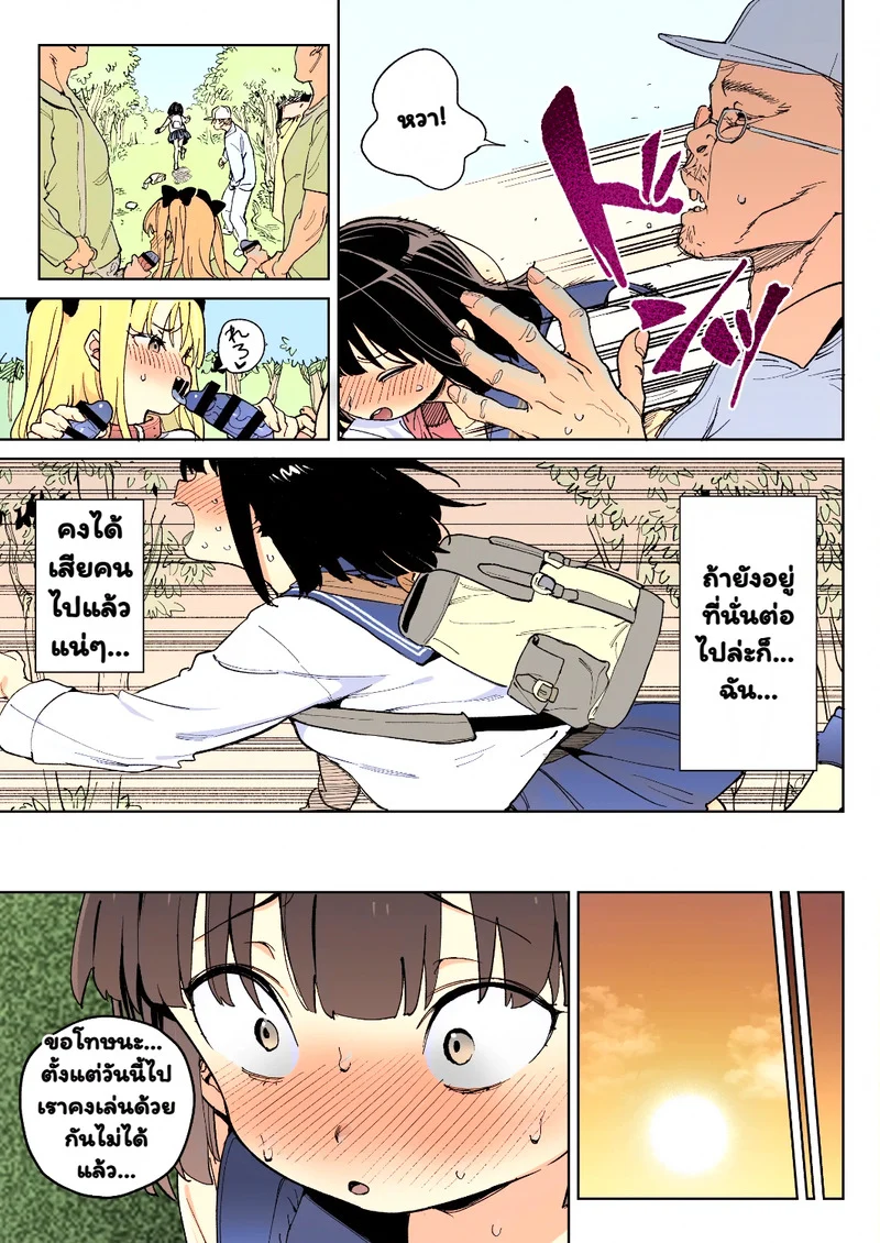 จะเลิกเป็นคน ไม่ทนอีกต่อไป ภาพ 12