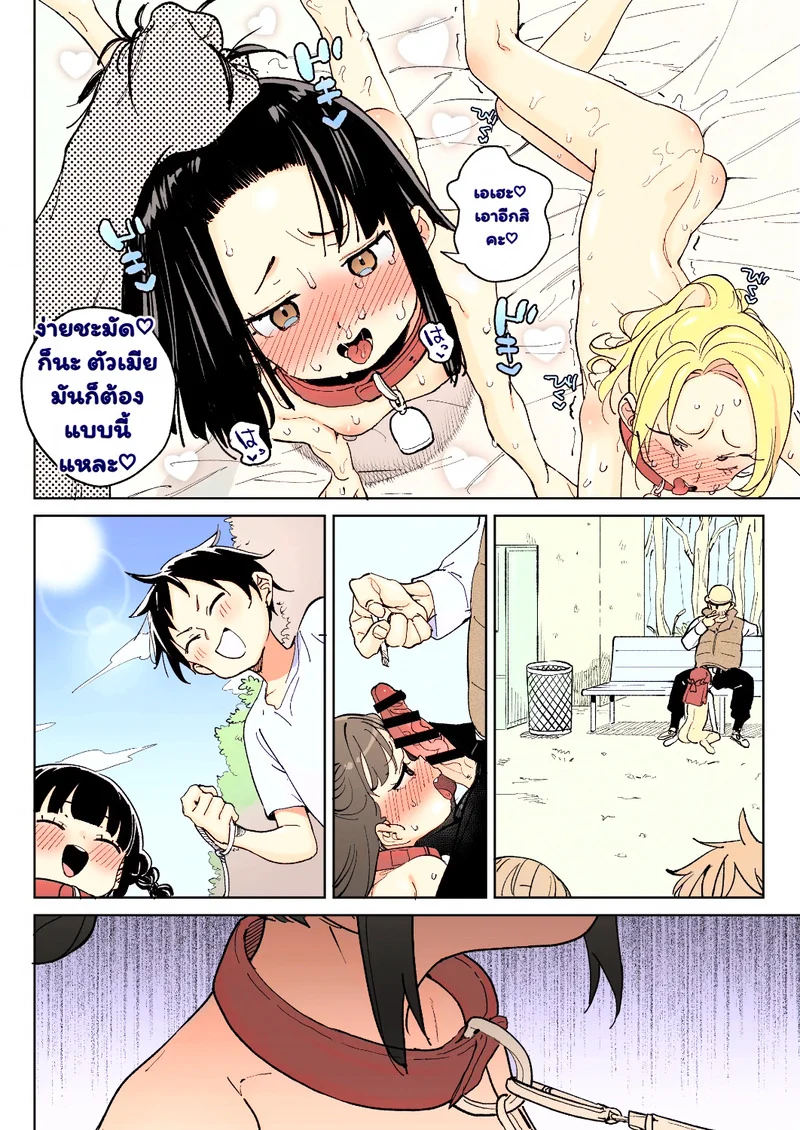 จะเลิกเป็นคน ไม่ทนอีกต่อไป ภาพ 31