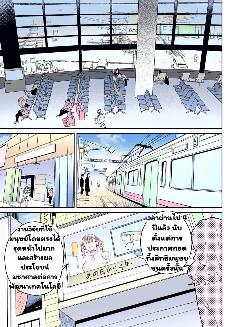 จะเลิกเป็นคน ไม่ทนอีกต่อไป ภาพ 32