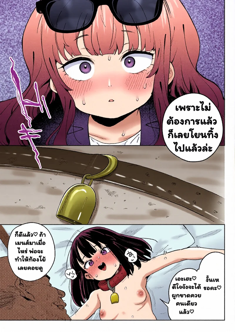 จะเลิกเป็นคน ไม่ทนอีกต่อไป ภาพ 40