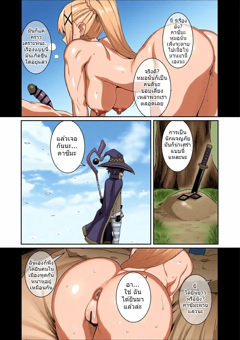 อา...ช่างเป็นโลกที่แสนวิเศษอะไรเช่นนี้ ภาพ 42