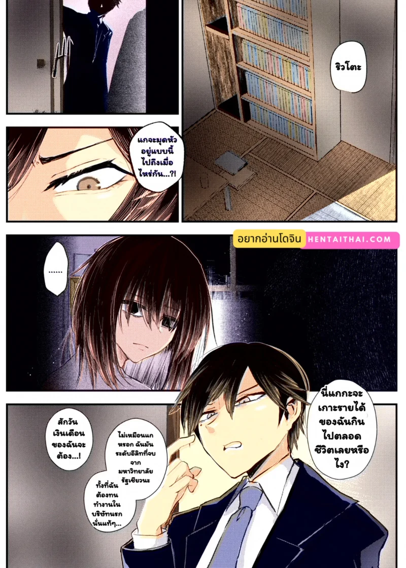 สลับตัวกันไหมละ ภาพ 2