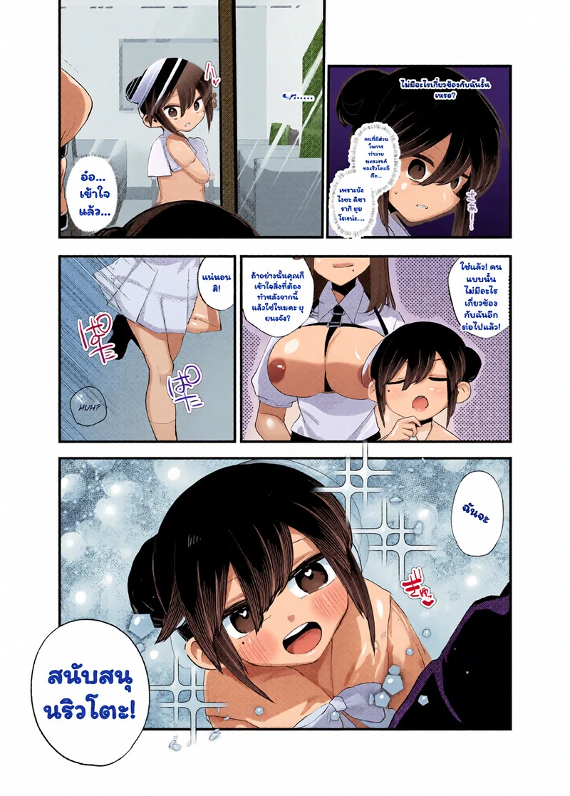 สลับตัวกันไหมละ ภาพ 28