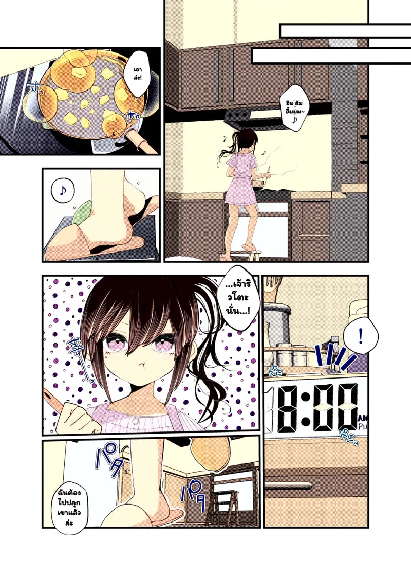 สลับตัวกันไหมละ ภาพ 29