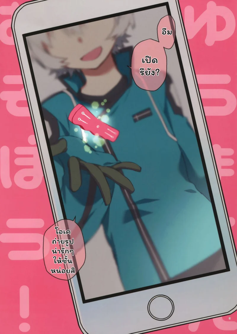 นายต่ายน้อย ภาพ 3