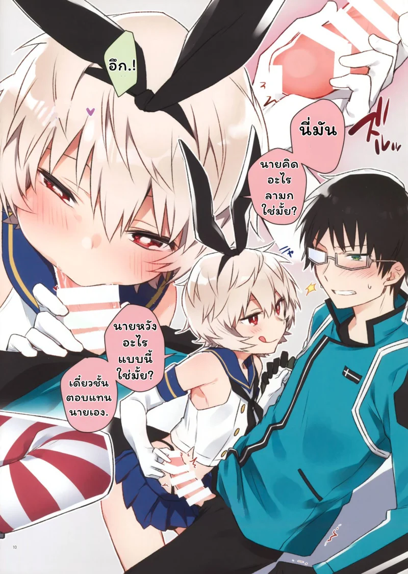 นายต่ายน้อย ภาพ 10