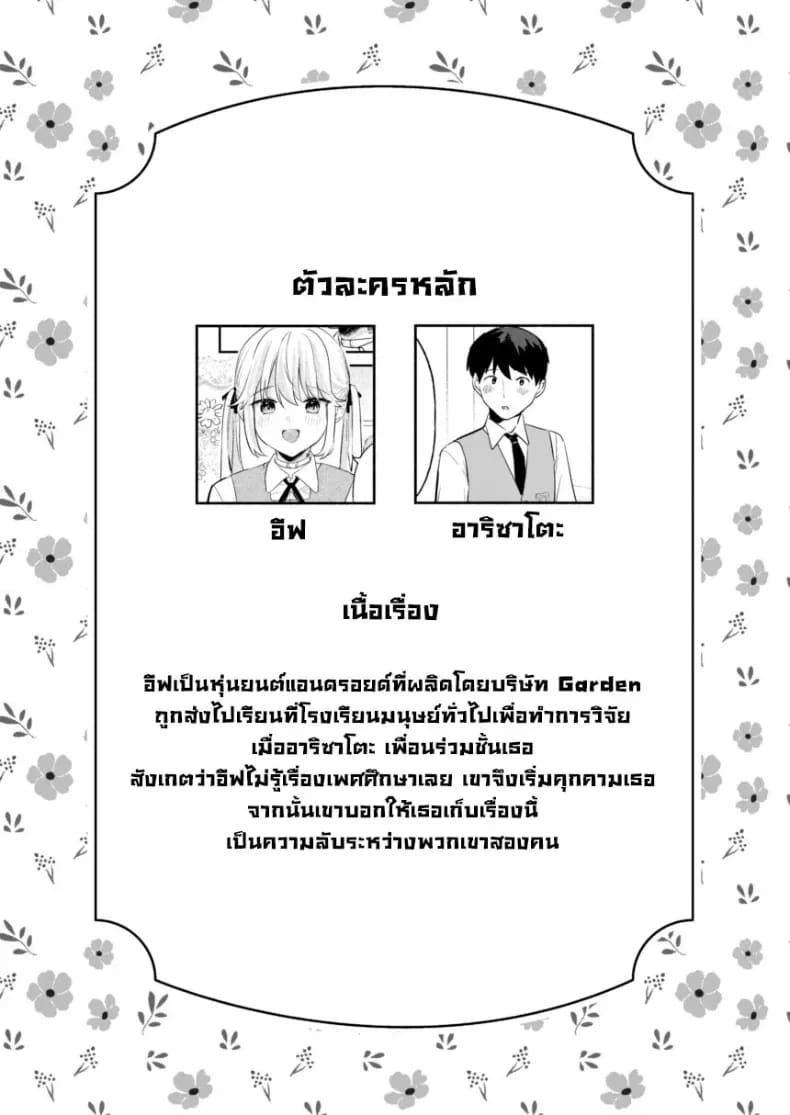 ความลับเล็กๆระหว่างเรานะ r-vp2 ความลับเล็กๆระหว่างเรานะ 2 ภาพ 1