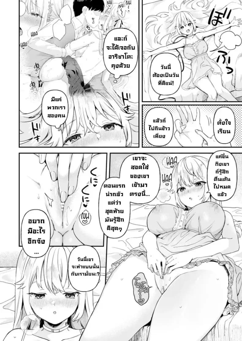 ความลับเล็กๆระหว่างเรานะ r-vp2 ความลับเล็กๆระหว่างเรานะ 2 ภาพ 3