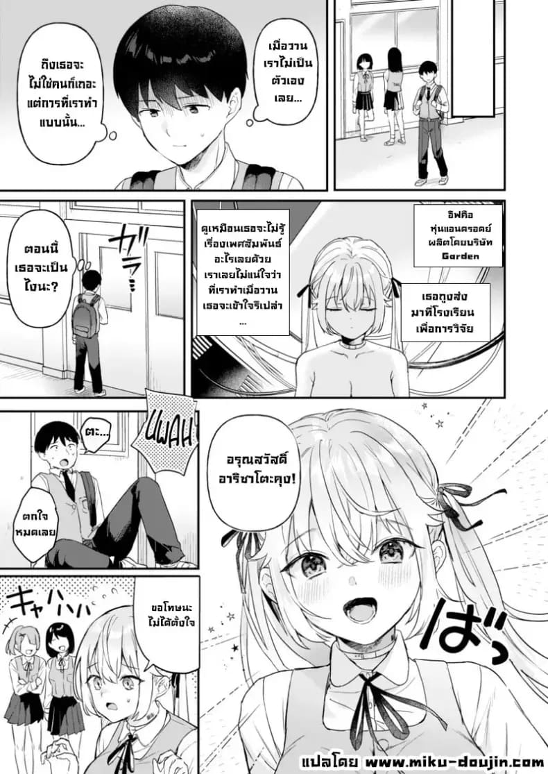 ความลับเล็กๆระหว่างเรานะ r-vp2 ความลับเล็กๆระหว่างเรานะ 2 ภาพ 4