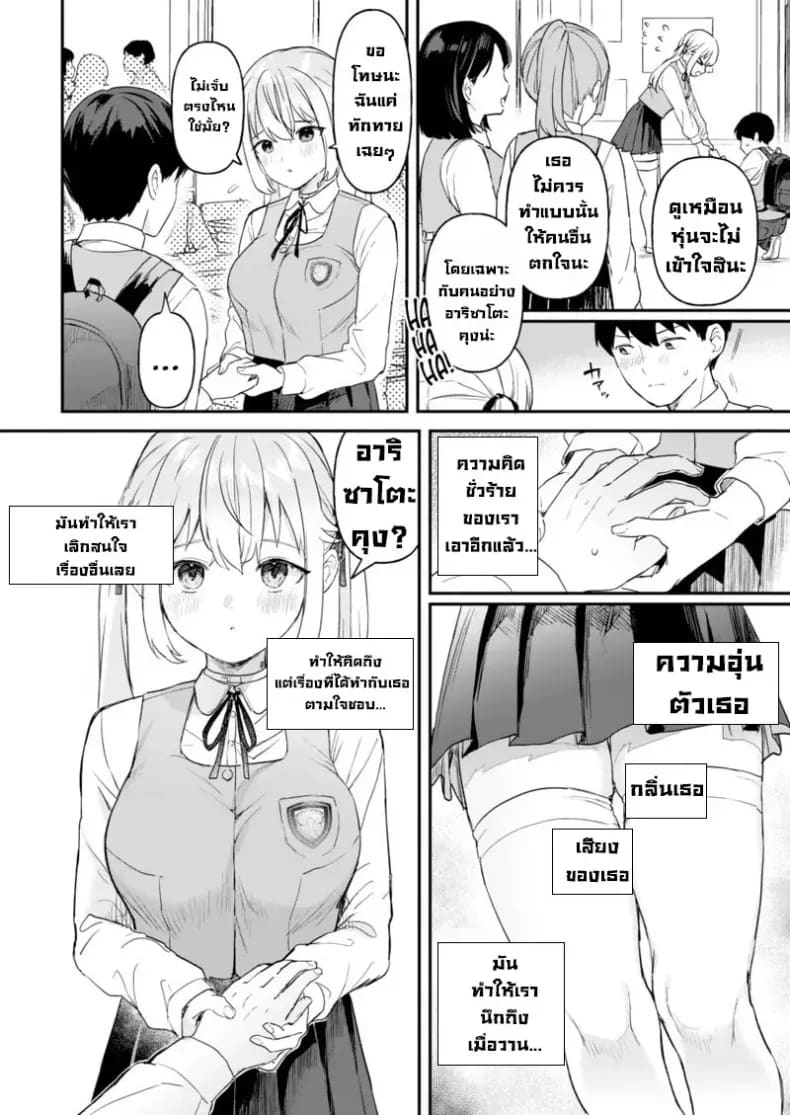 ความลับเล็กๆระหว่างเรานะ r-vp2 ความลับเล็กๆระหว่างเรานะ 2 ภาพ 5