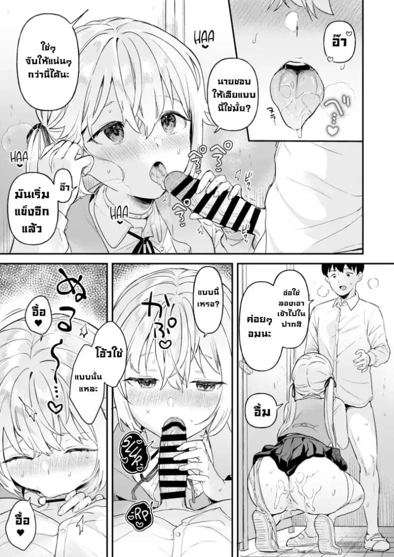ความลับเล็กๆระหว่างเรานะ r-vp2 ความลับเล็กๆระหว่างเรานะ 2 ภาพ 10