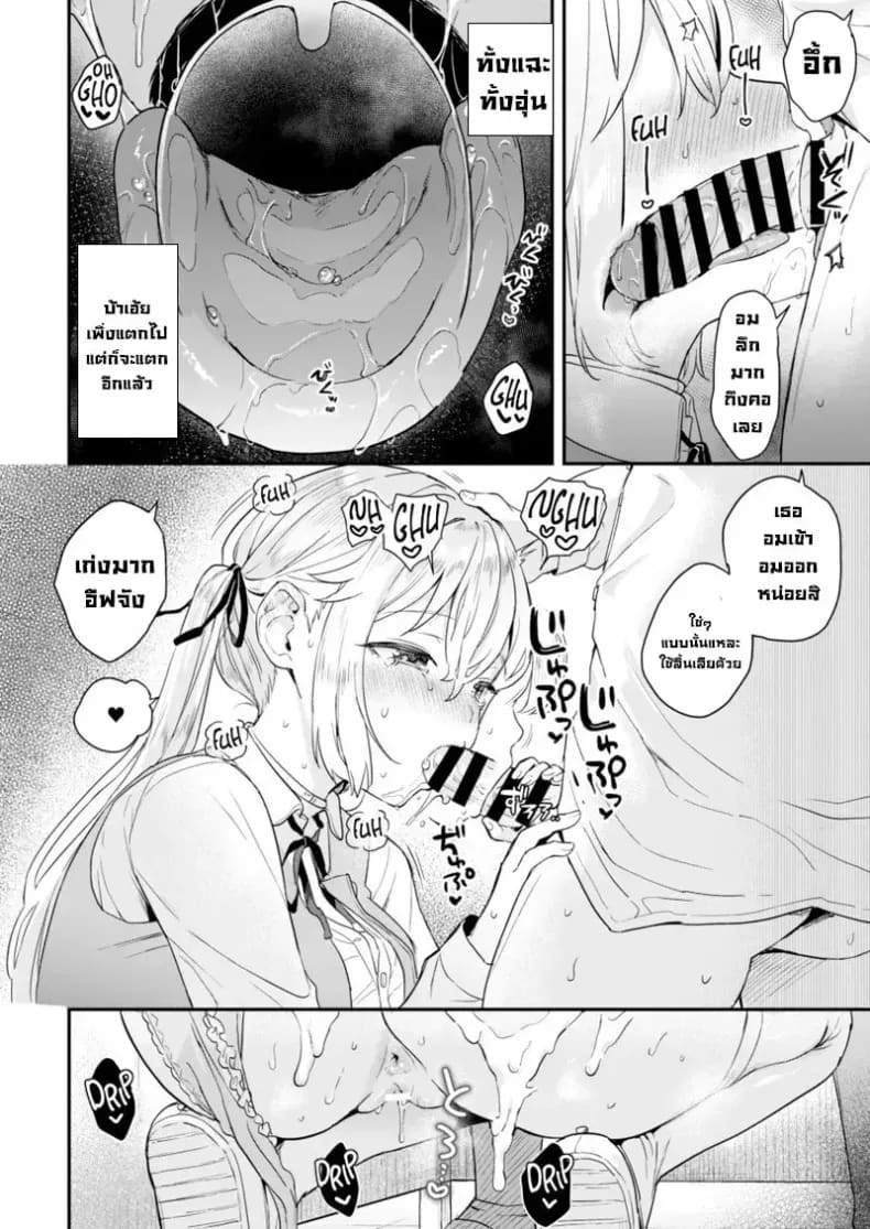 ความลับเล็กๆระหว่างเรานะ r-vp2 ความลับเล็กๆระหว่างเรานะ 2 ภาพ 11
