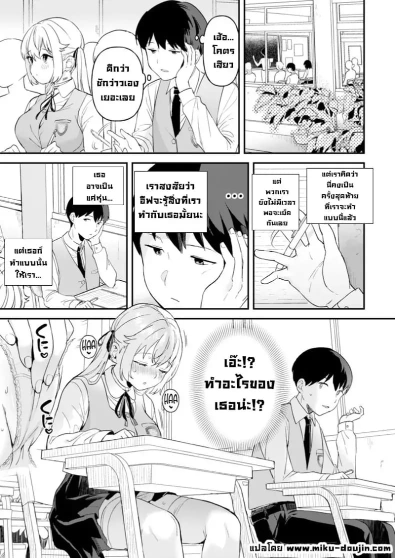 ความลับเล็กๆระหว่างเรานะ r-vp2 ความลับเล็กๆระหว่างเรานะ 2 ภาพ 14