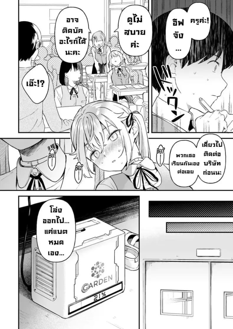 ความลับเล็กๆระหว่างเรานะ r-vp2 ความลับเล็กๆระหว่างเรานะ 2 ภาพ 17