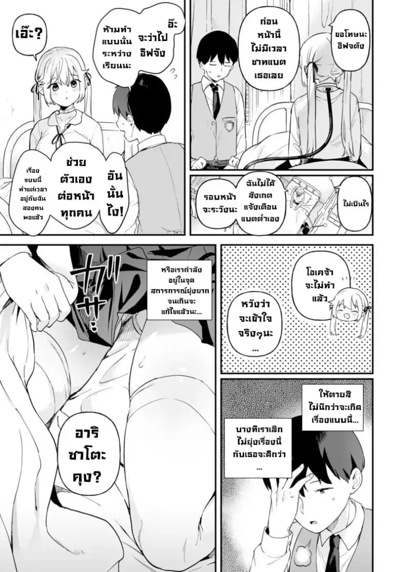 ความลับเล็กๆระหว่างเรานะ r-vp2 ความลับเล็กๆระหว่างเรานะ 2 ภาพ 18