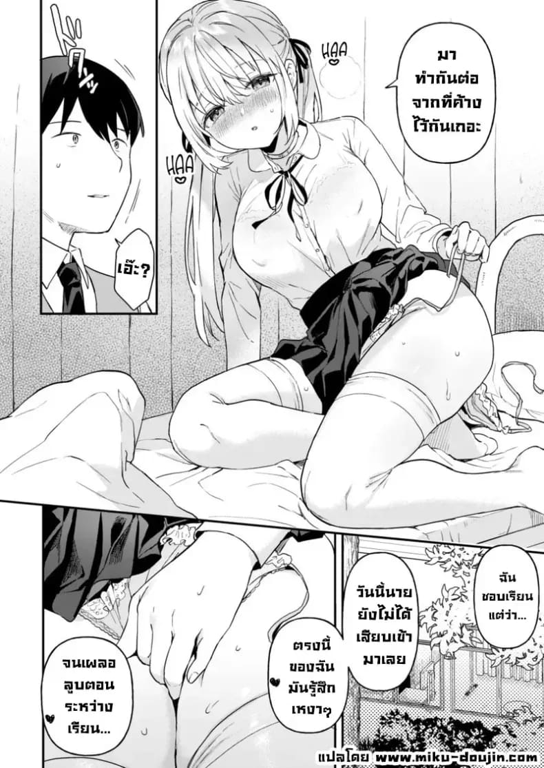 ความลับเล็กๆระหว่างเรานะ r-vp2 ความลับเล็กๆระหว่างเรานะ 2 ภาพ 19