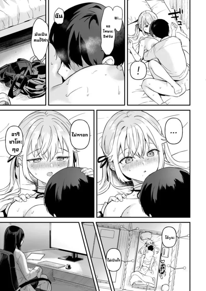 ความลับเล็กๆระหว่างเรานะ r-vp2 ความลับเล็กๆระหว่างเรานะ 2 ภาพ 32