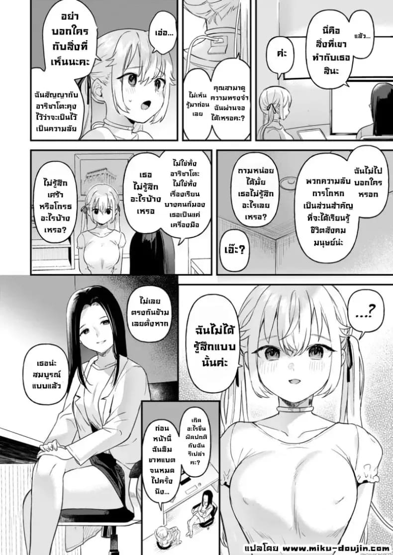 ความลับเล็กๆระหว่างเรานะ r-vp2 ความลับเล็กๆระหว่างเรานะ 2 ภาพ 33