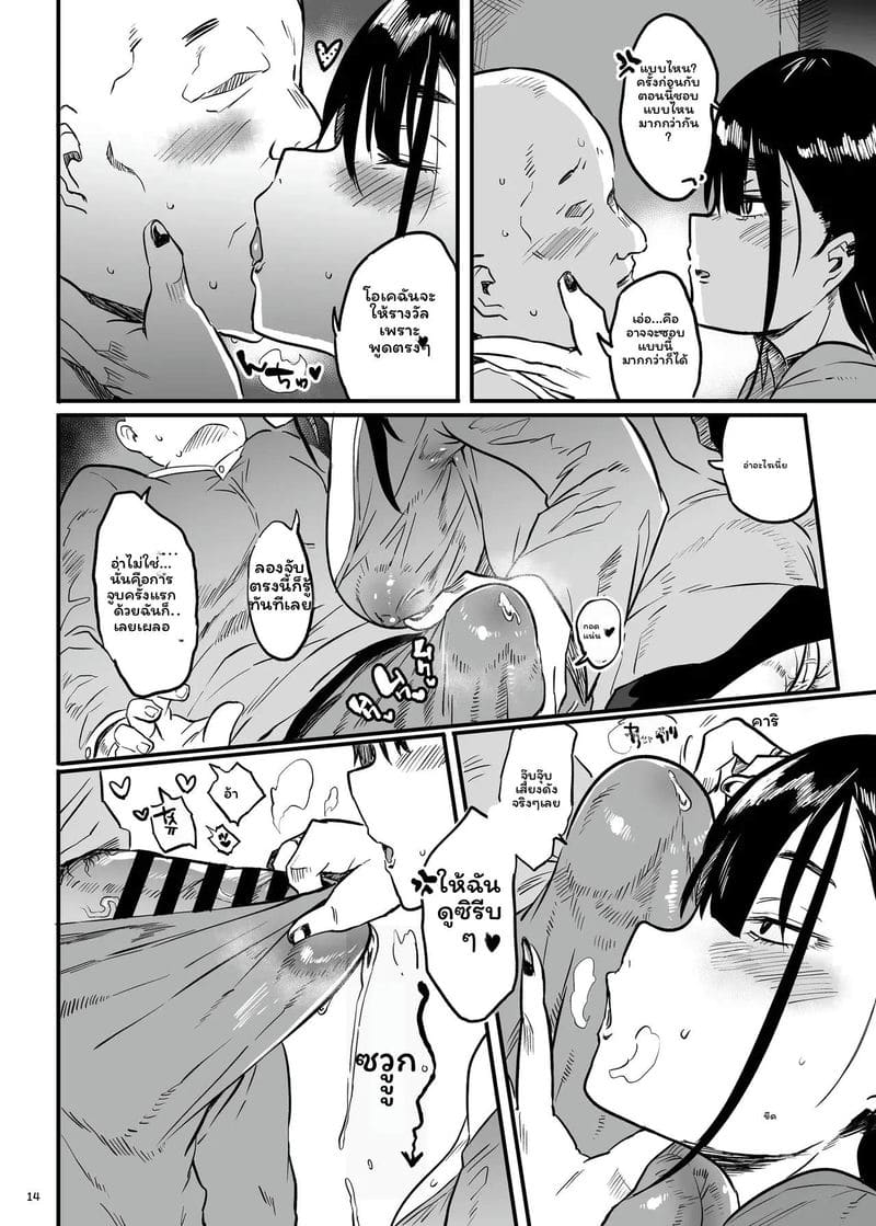 สาวเมนเฮลโดนเย็ด ภาพ 12