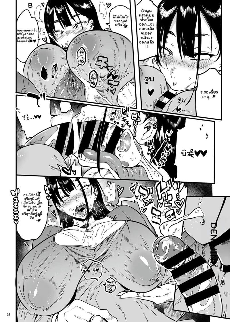 สาวเมนเฮลโดนเย็ด ภาพ 14