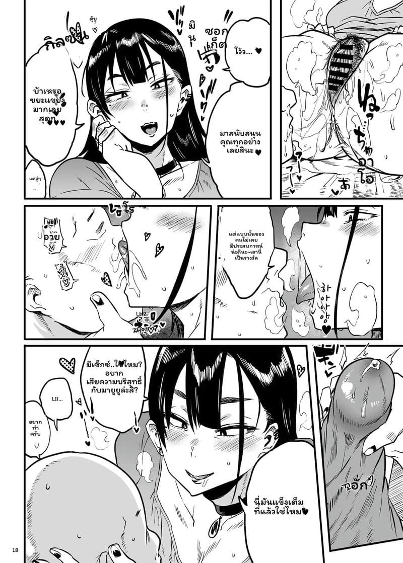 สาวเมนเฮลโดนเย็ด ภาพ 16
