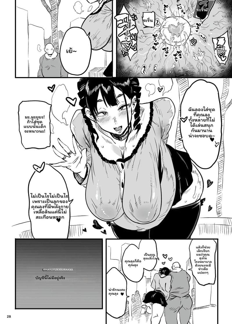 สาวเมนเฮลโดนเย็ด ภาพ 26