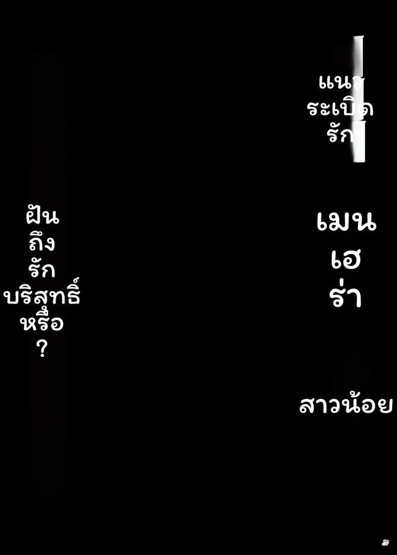 สาวเมนเฮลโดนเย็ด ภาพ 27