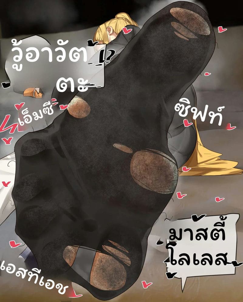 ดาร์กเนสปล่อยกลิ่น ภาพ 6