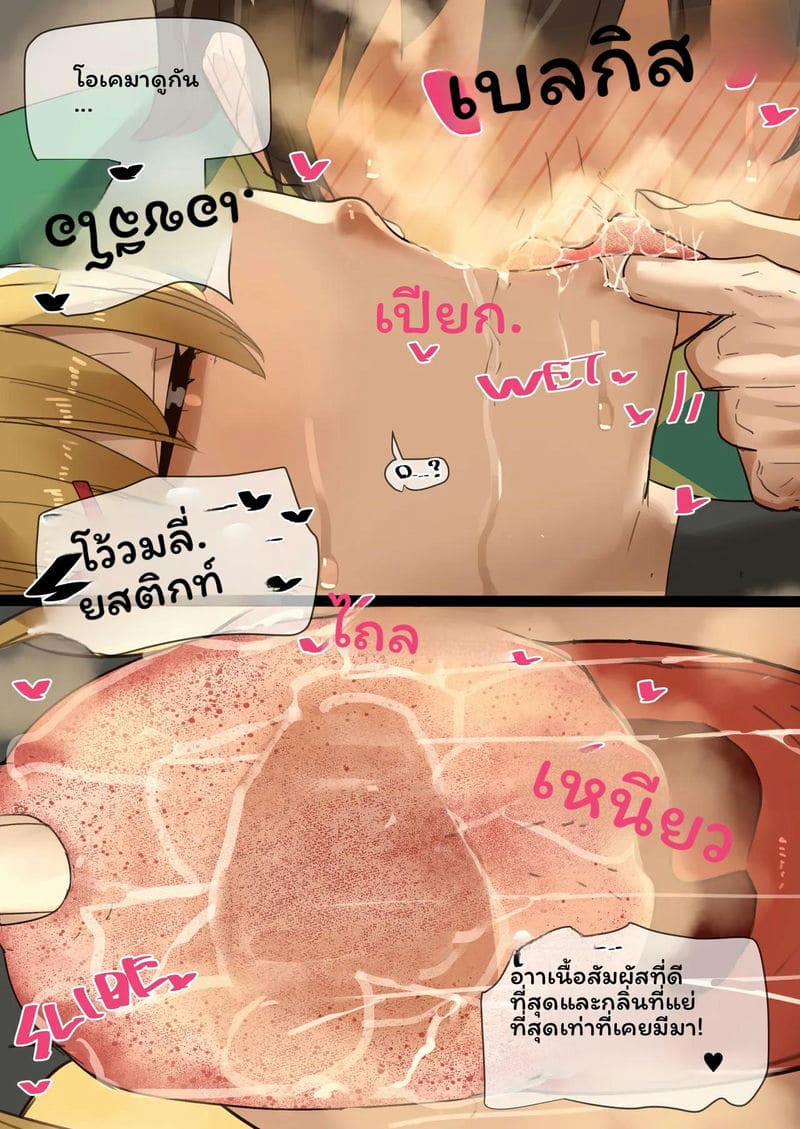 ดาร์กเนสปล่อยกลิ่น ภาพ 13