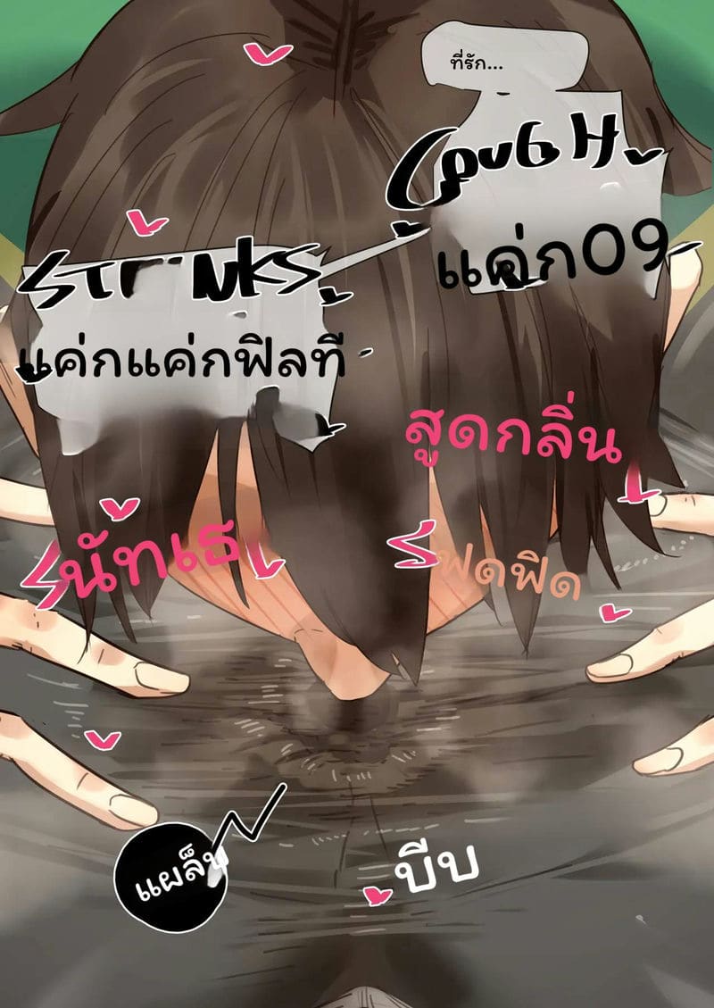 ดาร์กเนสปล่อยกลิ่น ภาพ 18