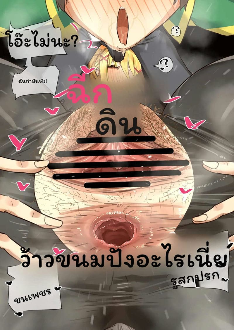 ดาร์กเนสปล่อยกลิ่น ภาพ 19