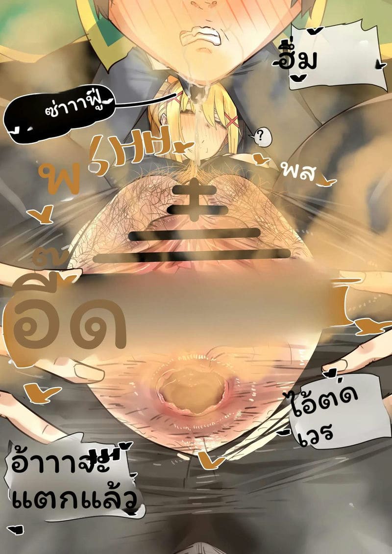 ดาร์กเนสปล่อยกลิ่น ภาพ 20